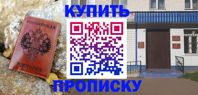 временная регистрация 2025 в Сосновоборске