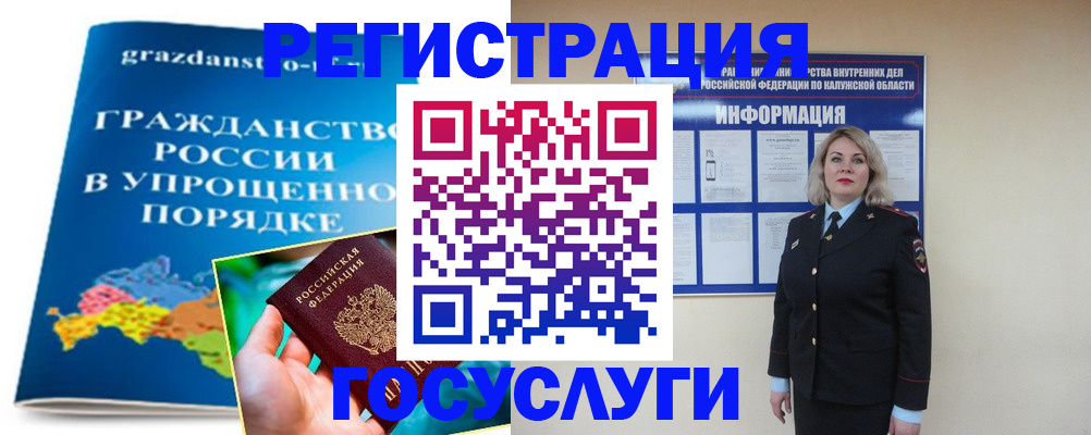 прописка в Сосновоборске