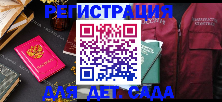 временная регистрация в Сосновоборске