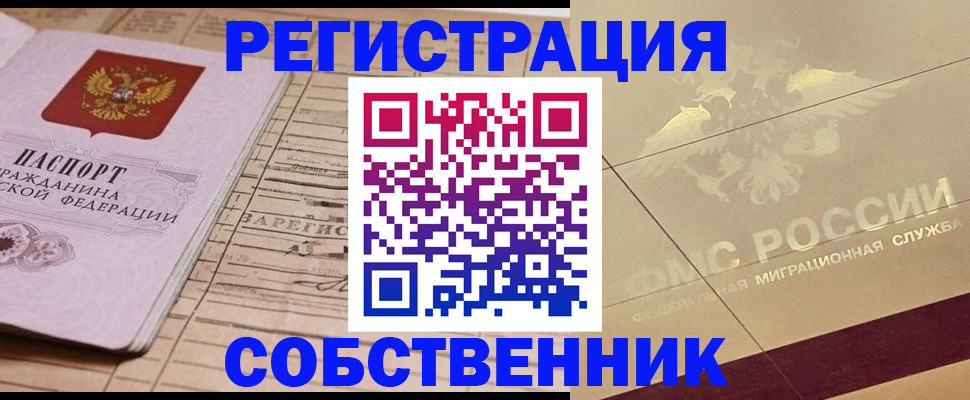 прописка поиск в Сосновоборске