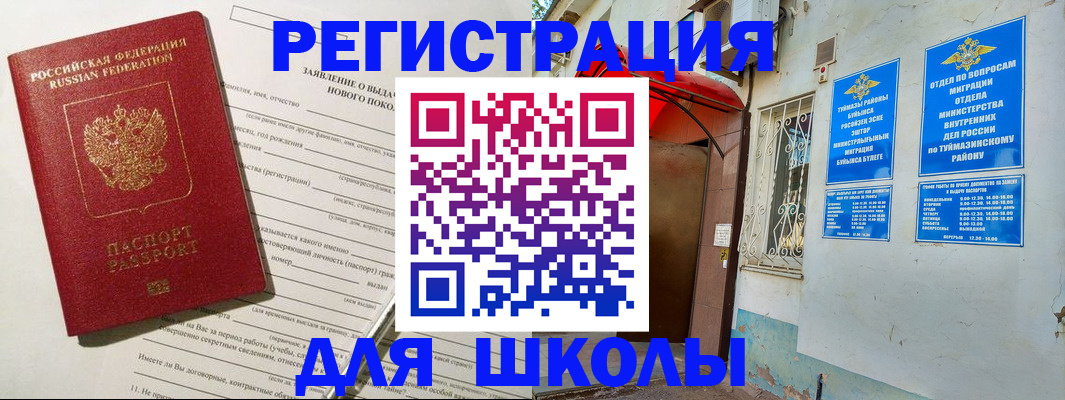 временная регистрация купить в Сосновоборске