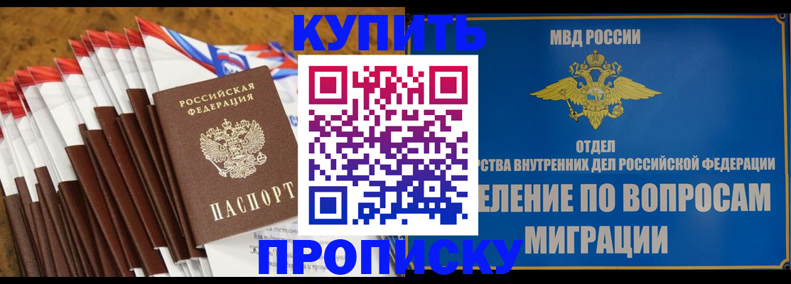 прописка для кредита в Сосновоборске